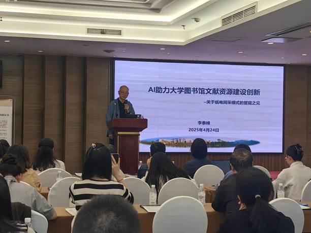 原电子科技大学图书馆馆长 李泰峰先生 原电子科技大学图书馆馆长 李泰峰先生